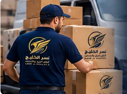 صورة توضيحية لموظف يتعامل مع الطرود